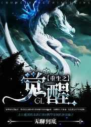 重生之觉醒人生短剧