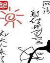 网游之射破苍穹txt校正版