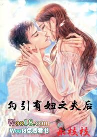 勾搭有夫之妇会坐牢吗