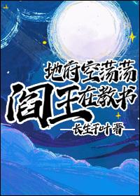 地府阎王有几个