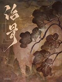 治骨痛的中药有哪些