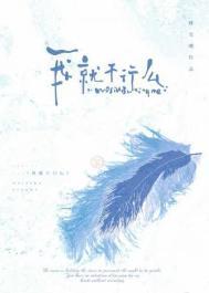 我就不行么by林光曦 番外