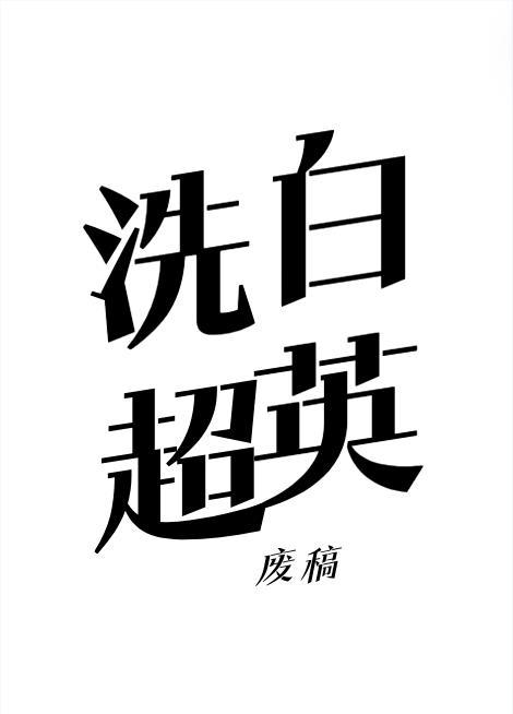 重启2021