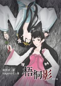 梧桐影木edt和edp区别