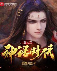 遮天之时间大帝全文阅读