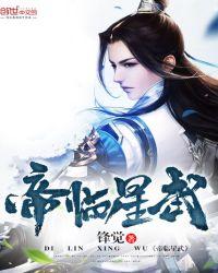 帝临星空txt