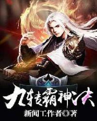 九转神体诀