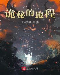 诡秘的是什么意思