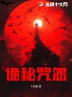 电影诡咒
