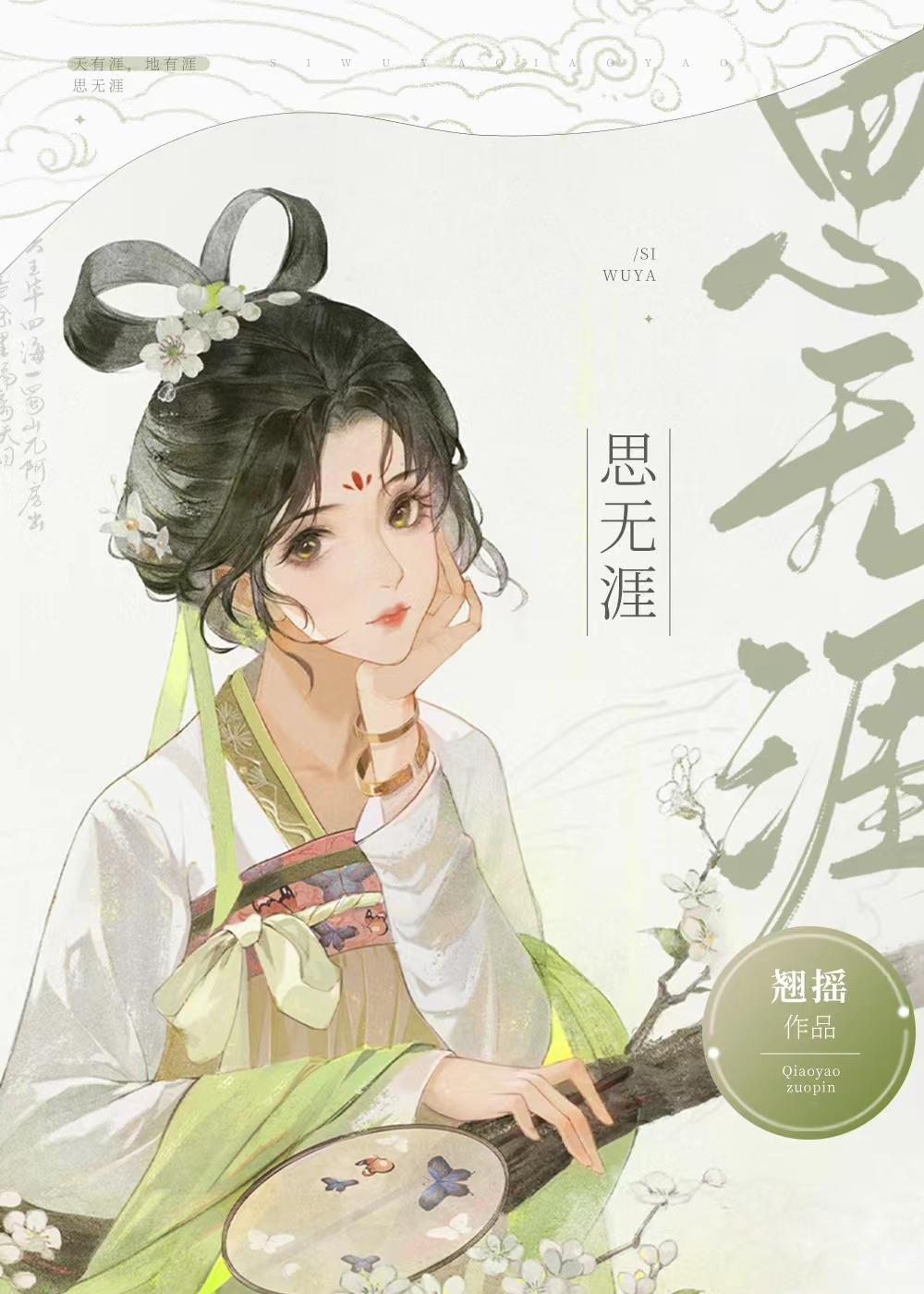 昨日龌龊不足夸今朝放荡思无涯