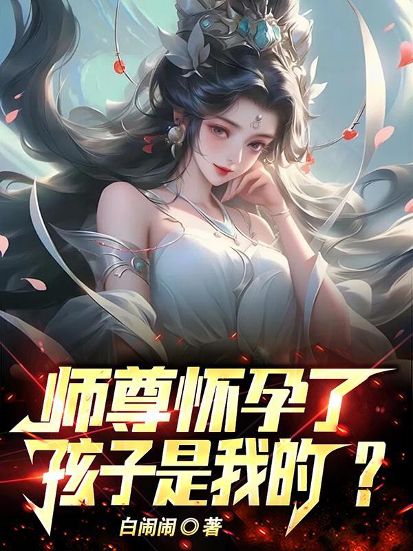 师祖的女朋友叫什么