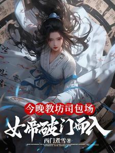 教坊司和教坊司