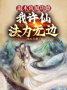 许仙曰过蛇小