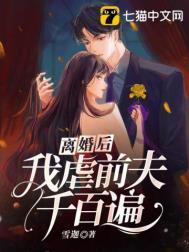 虐男主