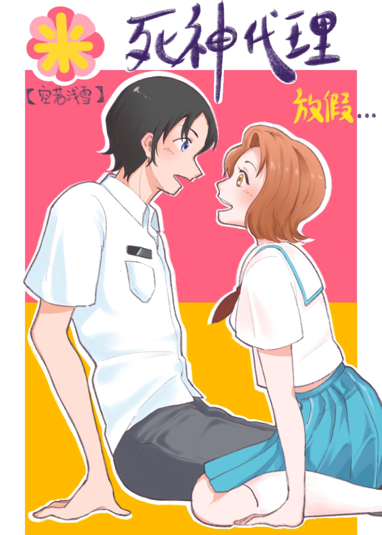 死神代理人hp