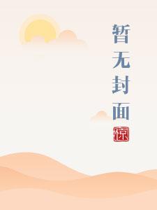 川藏线赵倩宋欣欣免费读
